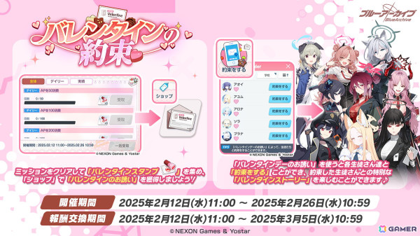 「ブルアカ」復刻イベント「（電脳）新春行進曲」がスタート！マキ（キャンプ）がピックアップ募集に登場の画像10