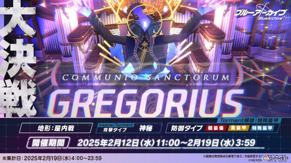 「ブルアカ」復刻イベント「（電脳）新春行進曲」がスタート！マキ（キャンプ）がピックアップ募集に登場の画像11