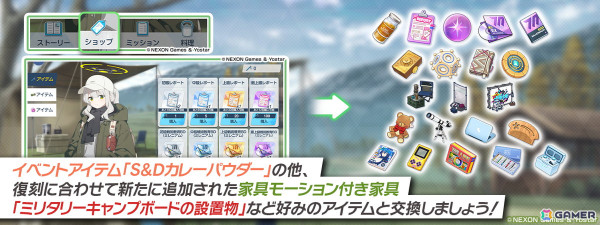 「ブルアカ」復刻イベント「（電脳）新春行進曲」がスタート！マキ（キャンプ）がピックアップ募集に登場の画像2