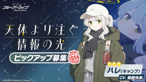 「ブルアカ」復刻イベント「（電脳）新春行進曲」がスタート！マキ（キャンプ）がピックアップ募集に登場の画像