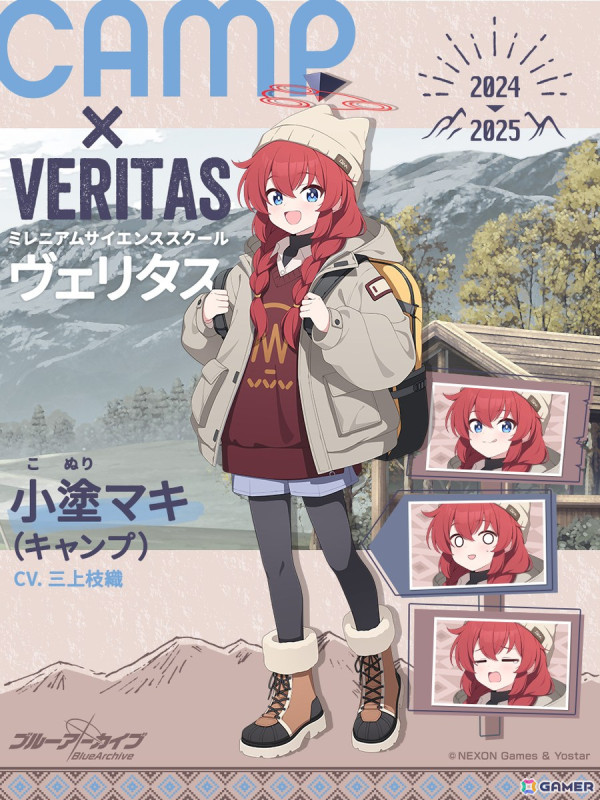 「ブルアカ」復刻イベント「（電脳）新春行進曲」がスタート！マキ（キャンプ）がピックアップ募集に登場の画像6
