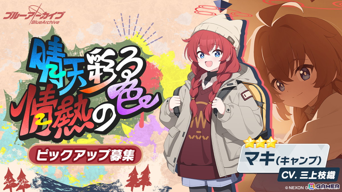 「ブルアカ」復刻イベント「（電脳）新春行進曲」がスタート！マキ（キャンプ）がピックアップ募集に登場の画像