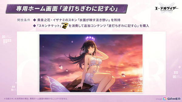 「エーテルゲイザー」幽月・セレーネ（CV：明坂聡美）をピックアップした特殊検索が実施！イベント「冥き海に月を望む」が開催の画像9