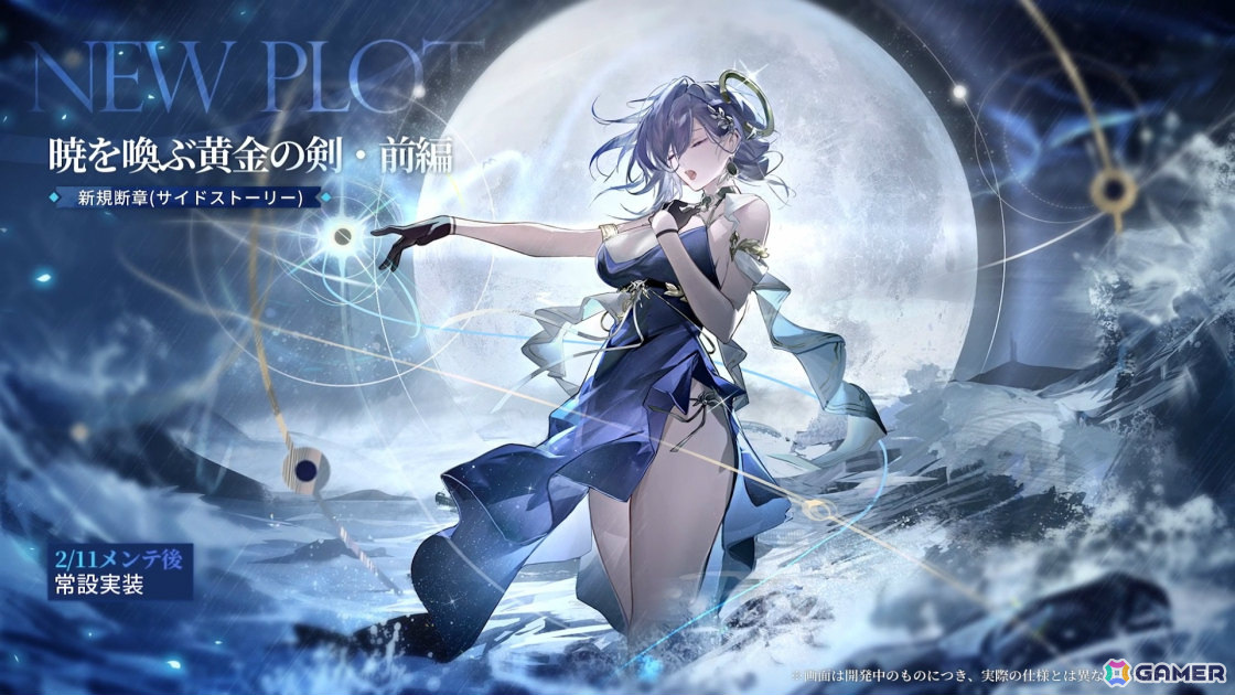エーテルゲイザー」幽月・セレーネ（CV：明坂聡美）を