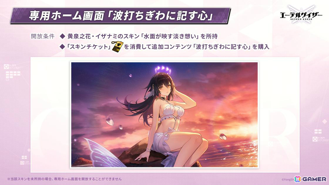 「エーテルゲイザー」幽月・セレーネ（CV：明坂聡美）をピックアップした特殊検索が実施！イベント「冥き海に月を望む」が開催の画像