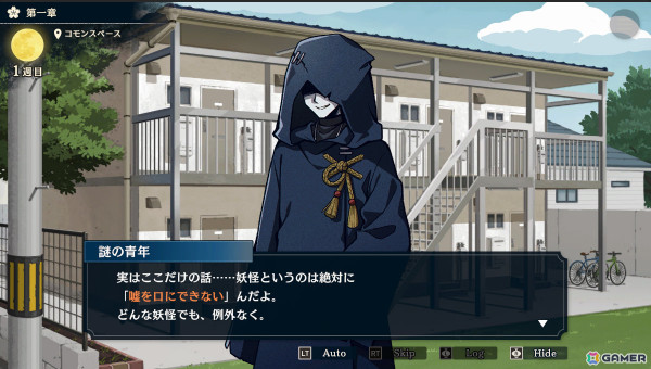 人狼風推理ADV「おやおや？大家さん！」の体験版が2月18日にリリース！東京ゲームダンジョン 7への出展もの画像2