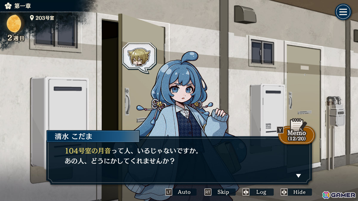 人狼風推理ADV「おやおや？大家さん！」の体験版が2月18日にリリース！東京ゲームダンジョン 7への出展もの画像3