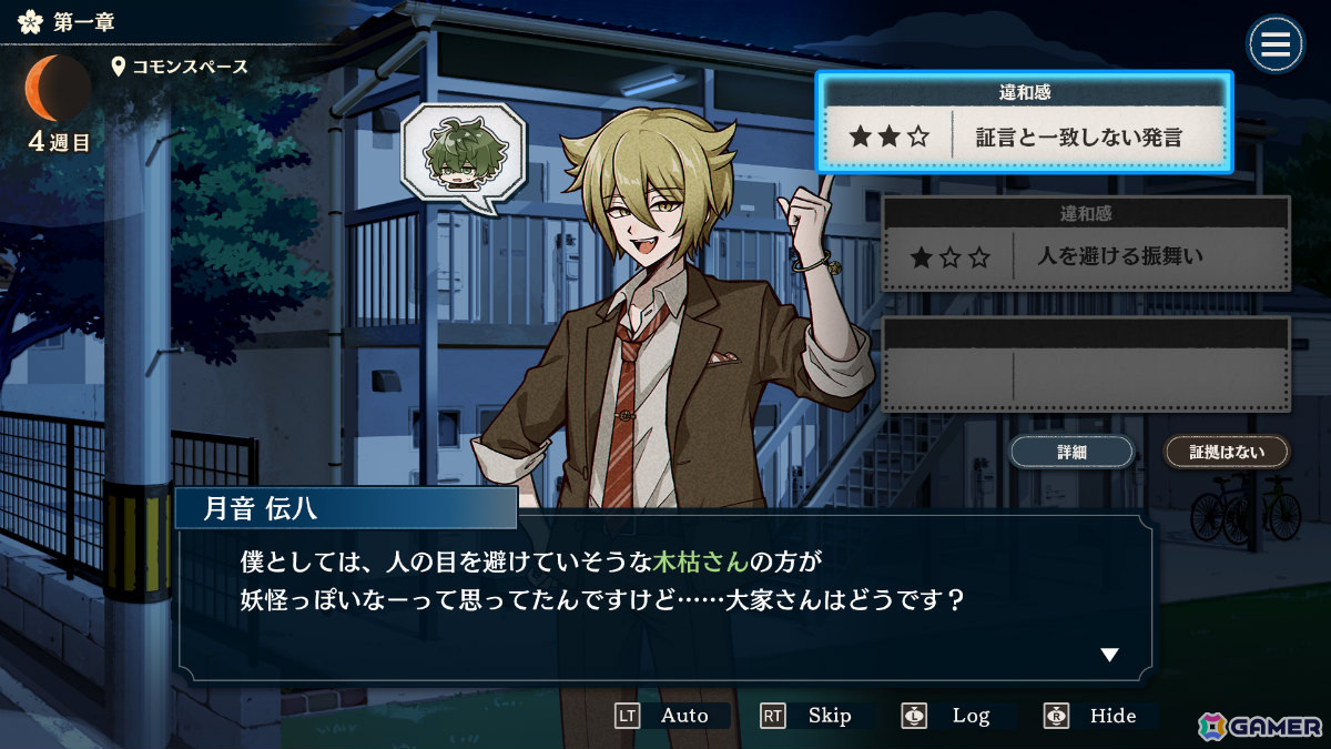 人狼風推理ADV「おやおや？大家さん！」の体験版が2月18日にリリース！東京ゲームダンジョン 7への出展もの画像4