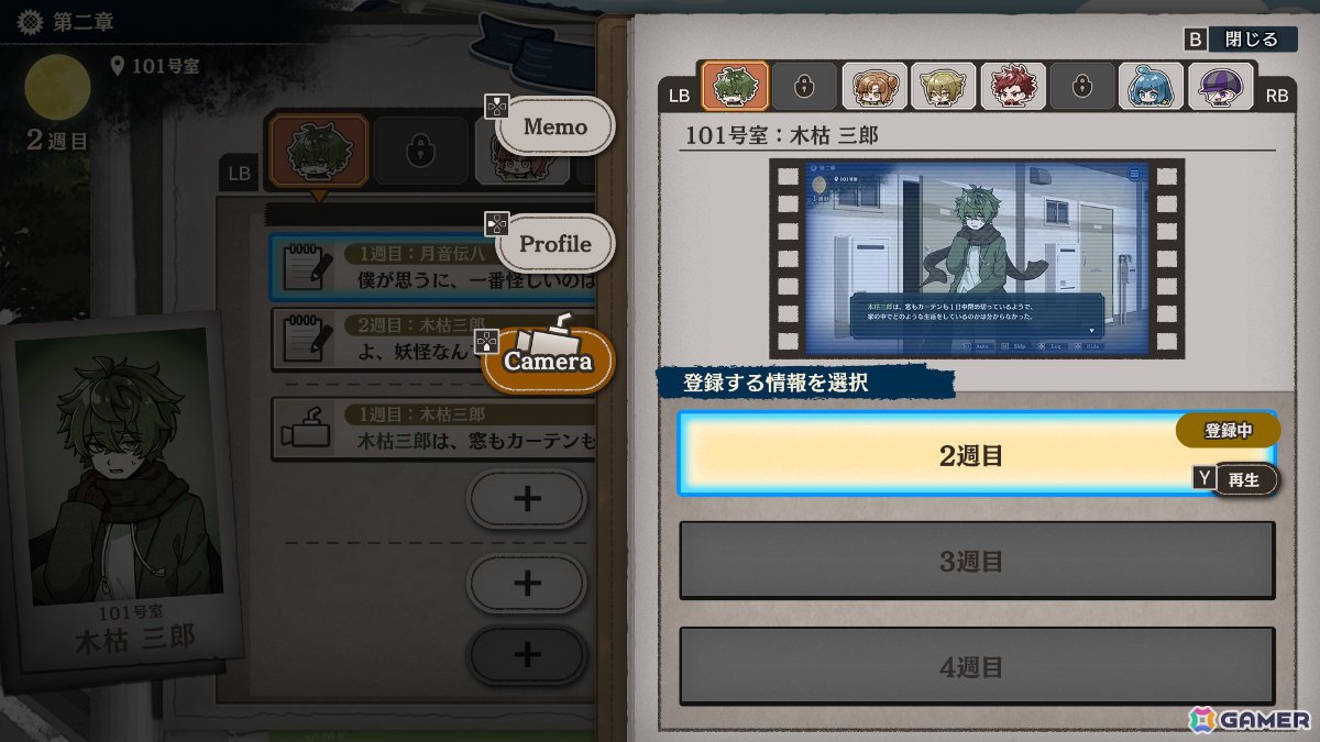 人狼風推理ADV「おやおや？大家さん！」の体験版が2月18日にリリース！東京ゲームダンジョン 7への出展もの画像6