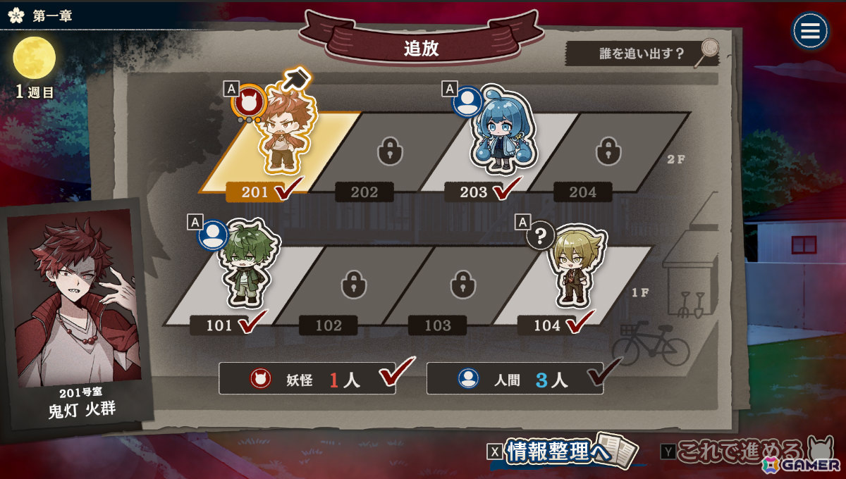 人狼風推理ADV「おやおや?大家さん!」の体験版が2月18日にリリース!東京ゲームダンジョン 7への出展もの画像