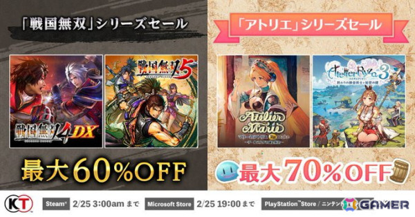 「戦国無双」「アトリエ」シリーズセール開催！「戦国無双5」「ライザのアトリエ3」など対象タイトルが最大70％OFFにの画像1
