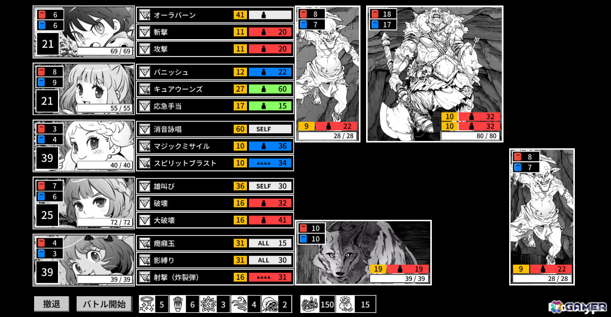 戦闘画面