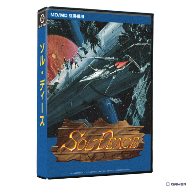 ウルフ・チーム制作によるSTG「SOL-DEACE」初の国内移植版となる「【MD/MD互換機用】 ソル・ディース」が3月6日に発売！の画像1