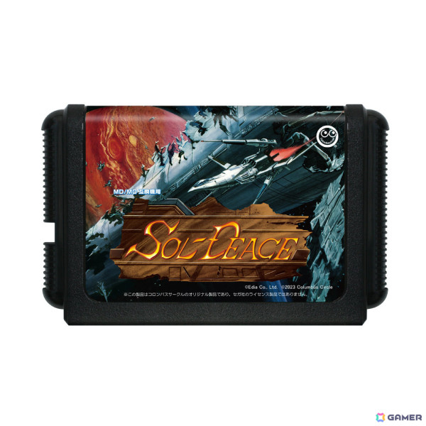 ウルフ・チーム制作によるSTG「SOL-DEACE」初の国内移植版となる「【MD/MD互換機用】 ソル・ディース」が3月6日に発売！の画像2