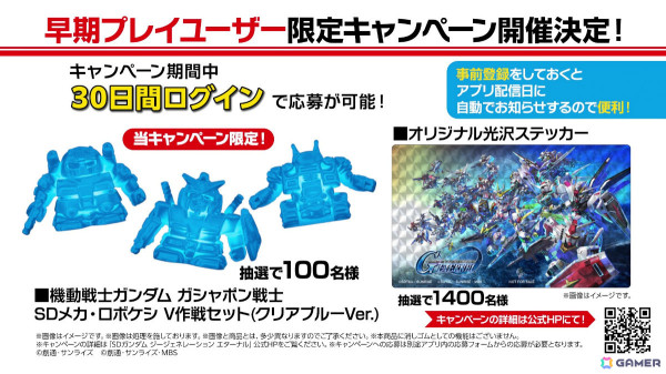 「SDガンダム ジージェネレーション エターナル」にGQuuuuuuX（ジークアクス）が参戦決定！事前登録受付が開始の画像8
