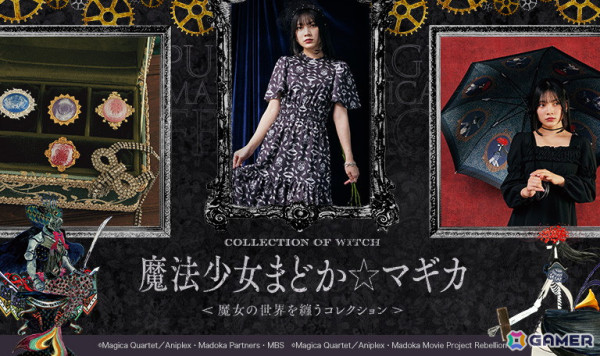 「魔法少女まどか☆マギカ」のミニイベントが2月15日より神戸で開催！2つの会場それぞれに魔女をテーマにしたフォトスポットが登場の画像13
