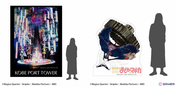 「魔法少女まどか☆マギカ」のミニイベントが2月15日より神戸で開催！2つの会場それぞれに魔女をテーマにしたフォトスポットが登場の画像5