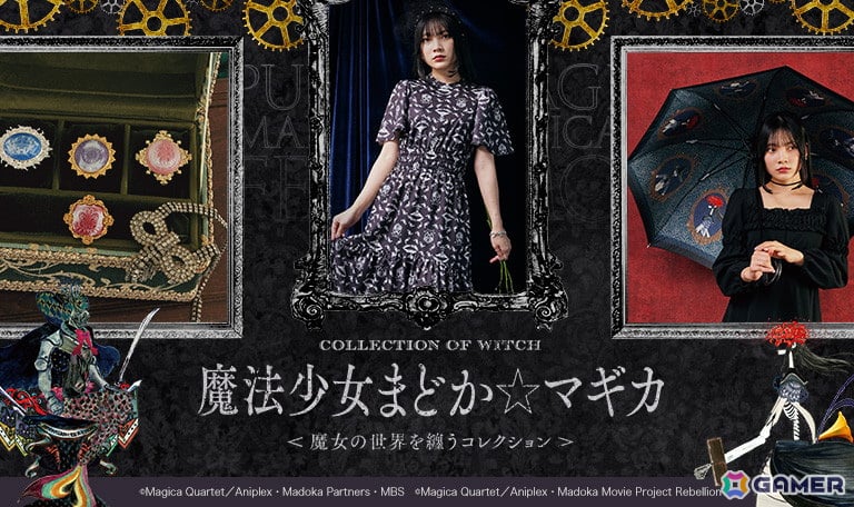 「魔法少女まどか☆マギカ」のミニイベントが2月15日より神戸で開催！2つの会場それぞれに魔女をテーマにしたフォトスポットが登場の画像