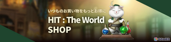 ネクソン、ゲーム内アイテムを購入できるWEBストア「NEXONショッピング」の日本向けサービスを開始の画像3