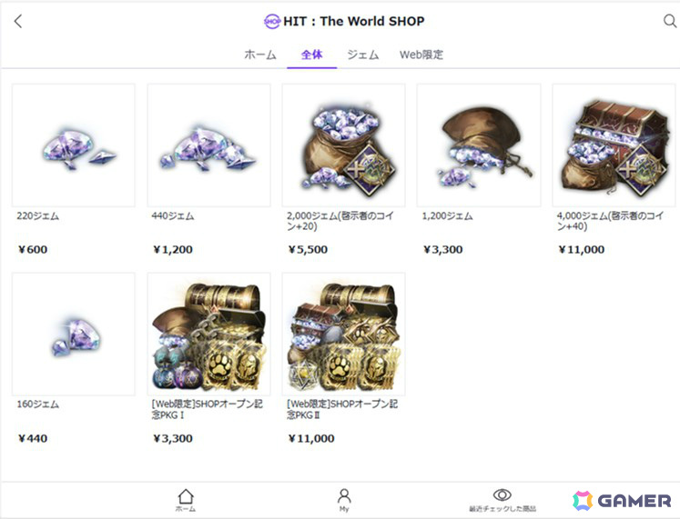 NEXONショッピングサービス画面イメージ（PCブラウザ）