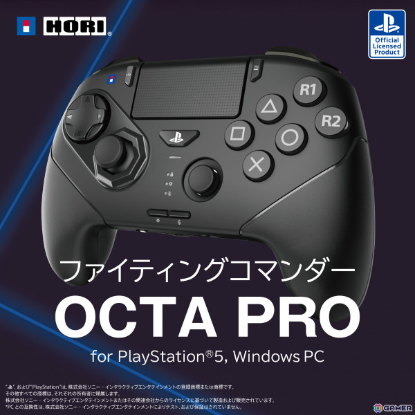 「ファイティングコマンダー OCTA Pro for PlayStation5, Windows PC」が2025年春に発売！の画像2
