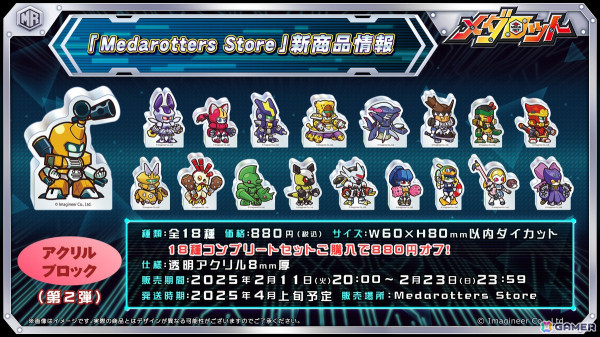 「メダロットサバイバー」App Store＆Google Playで無料ゲームランキング1位を獲得！SPECIALメダロットガチャチケット10枚がプレゼントの画像2