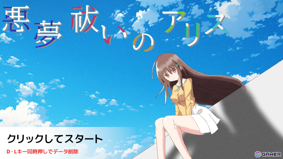 デッキ構築×リアルタイムカードバトル「悪夢祓いのアリス」のSteamストアページが公開！東京ゲームダンジョン7にも出展の画像