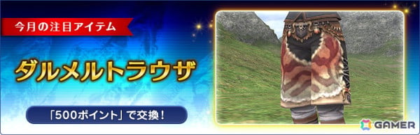 「FFXI」全ワールドが力を合わせて挑むイベント「ヴァナ・バウト」が2月14日より開催！「ビシージ」には行軍レベル10の獣人たちが襲来の画像6