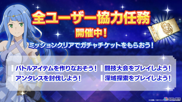 「ダンまち バトル・クロニクル」で1.5周年イベント「望まずのストーリーテラー」が開催！大森藤ノ氏描き下ろし小説がゲームで描かれるの画像