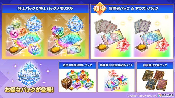 「ダンまち バトル・クロニクル」で1.5周年イベント「望まずのストーリーテラー」が開催！大森藤ノ氏描き下ろし小説がゲームで描かれるの画像