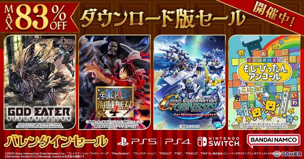 「GOD EATER」シリーズや「ONE PIECE 海賊無双4」などバンナムのダウンロード版タイトルが最大83%OFFになるセールが開催!の画像1
