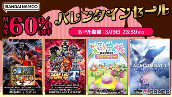 「GOD EATER」シリーズや「ONE PIECE 海賊無双4」などバンナムのダウンロード版タイトルが最大83%OFFになるセールが開催!の画像2
