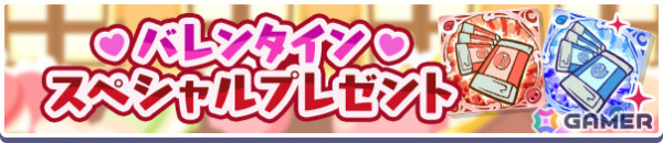 「ぷよクエ」★7へんしん可能な「もえもえにゃんこのアンデル」「クロウナイトの呪騎士ヴァハト」がバレンタインフルパワーガチャに登場！の画像6