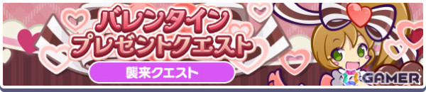 「ぷよクエ」★7へんしん可能な「もえもえにゃんこのアンデル」「クロウナイトの呪騎士ヴァハト」がバレンタインフルパワーガチャに登場！の画像7
