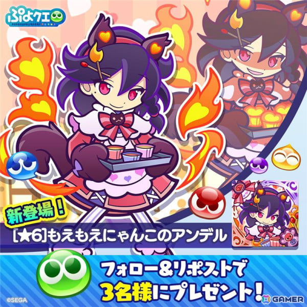 「ぷよクエ」★7へんしん可能な「もえもえにゃんこのアンデル」「クロウナイトの呪騎士ヴァハト」がバレンタインフルパワーガチャに登場！の画像9