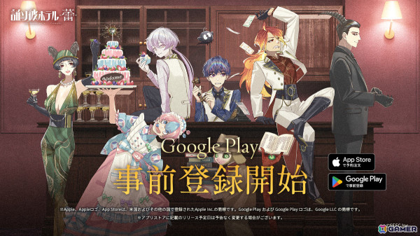 自分探しアドベンチャー「誰ソ彼ホテル -蕾-」Google Playにて事前登録受付が開始！の画像1