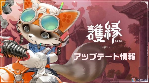 「護縁」シングルネームド「覚醒ジョーン」や公開ダンジョン「ナル地下遺跡7階東部」が登場！新規装備「金狼シリーズ」の武器素材などを獲得可能の画像1