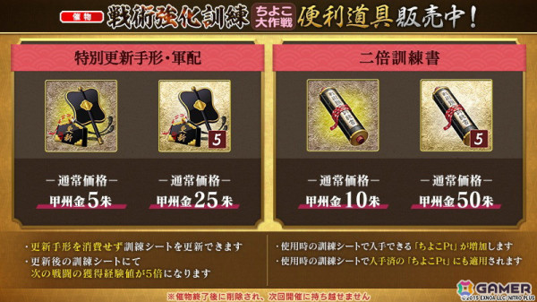 「刀剣乱舞ONLINE」でイベント「戦術強化訓練 ～ちよこ大作戦～」が開催！報酬で新刀剣男士「雲次（CV：水島大宙）」を入手できるの画像6