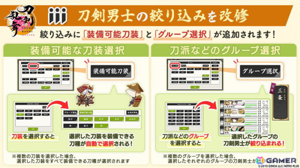「刀剣乱舞ONLINE」でイベント「戦術強化訓練 ～ちよこ大作戦～」が開催！報酬で新刀剣男士「雲次（CV：水島大宙）」を入手できるの画像8