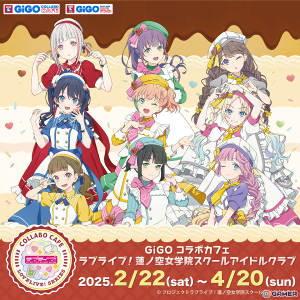 ラブライブ！蓮ノ空女学院スクールアイドルクラブ」とGiGOのコラボ
