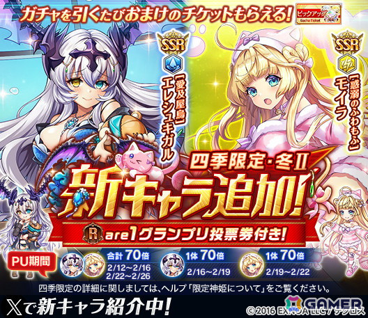 「神姫PROJECT」でモイラとエレシュキガルが新衣装で登場！幻獣「両面宿儺」が登場する「幻獣祭」や「メインクエスト第2部本章」も追加の画像1