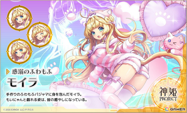 「神姫PROJECT」でモイラとエレシュキガルが新衣装で登場！幻獣「両面宿儺」が登場する「幻獣祭」や「メインクエスト第2部本章」も追加の画像2