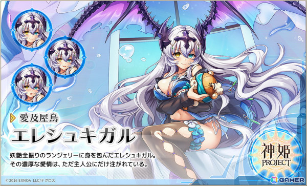 「神姫PROJECT」でモイラとエレシュキガルが新衣装で登場！幻獣「両面宿儺」が登場する「幻獣祭」や「メインクエスト第2部本章」も追加の画像3