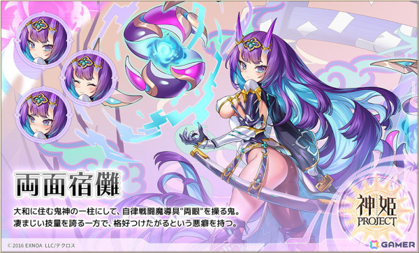 「神姫PROJECT」でモイラとエレシュキガルが新衣装で登場！幻獣「両面宿儺」が登場する「幻獣祭」や「メインクエスト第2部本章」も追加の画像5