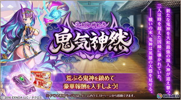 「神姫PROJECT」でモイラとエレシュキガルが新衣装で登場！幻獣「両面宿儺」が登場する「幻獣祭」や「メインクエスト第2部本章」も追加の画像7