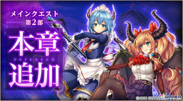 「神姫PROJECT」でモイラとエレシュキガルが新衣装で登場！幻獣「両面宿儺」が登場する「幻獣祭」や「メインクエスト第2部本章」も追加の画像9