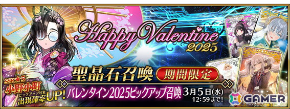 「FGO」小野小町がピックアップ召喚に登場！イベント「小野小町古今抄 ～雪消月のキラキラ蓮華～」が開催の画像12