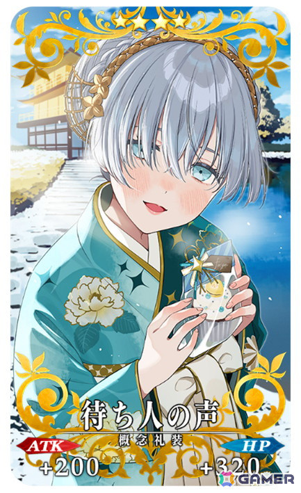 「FGO」小野小町がピックアップ召喚に登場！イベント「小野小町古今抄 ～雪消月のキラキラ蓮華～」が開催の画像15