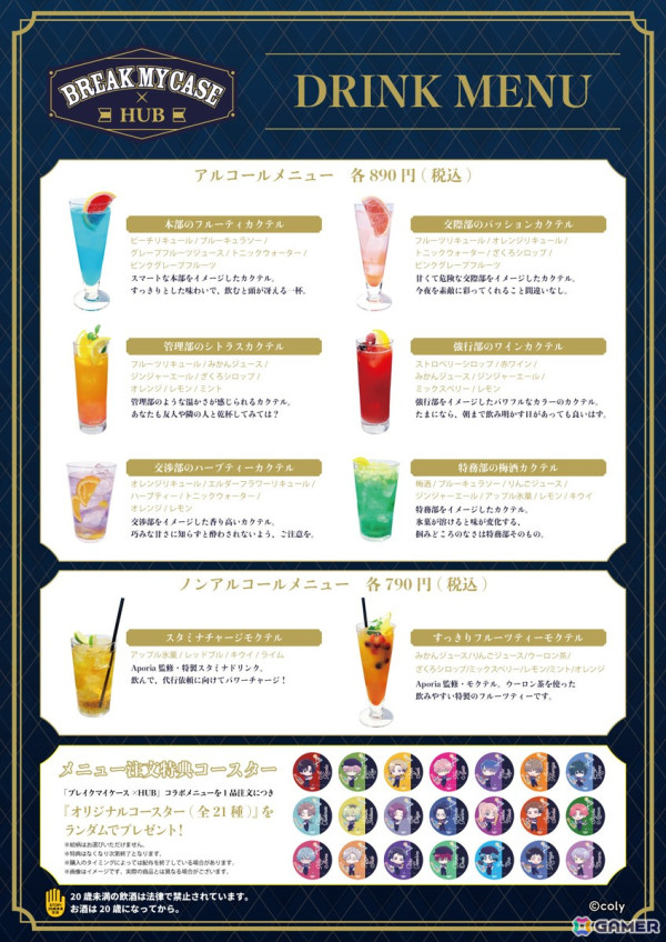 「ブレイクマイケース」と英国風PUB HUBのコラボが開催中！限定ドリンクやフード、描き起こしイラストを使用したグッズの販売もの画像2