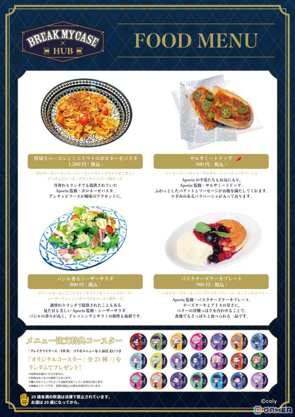 「ブレイクマイケース」と英国風PUB HUBのコラボが開催中！限定ドリンクやフード、描き起こしイラストを使用したグッズの販売もの画像3